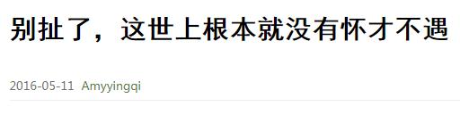 从热血笨蛋到垮掉一代，你的鸡汤何时被人下了毒