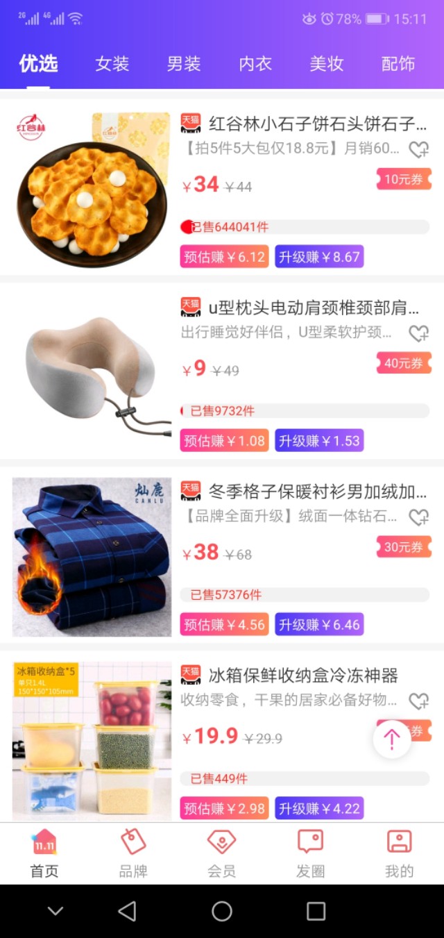 最优惠的网购返利领券,各个网购平台优惠券大量领