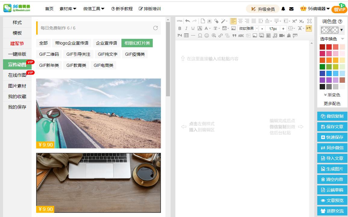 公众号排版模板炫酷,公众号排版图片圆