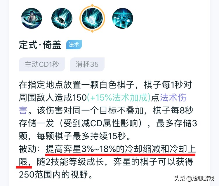 各英雄冷却缩减,英雄被动减冷却缩减