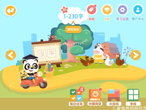 识字软件洪恩,洪恩悟空识字软件