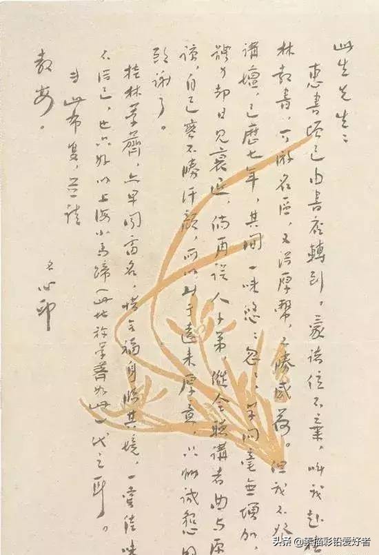 写给鲁迅的先生的一封信,高级的信