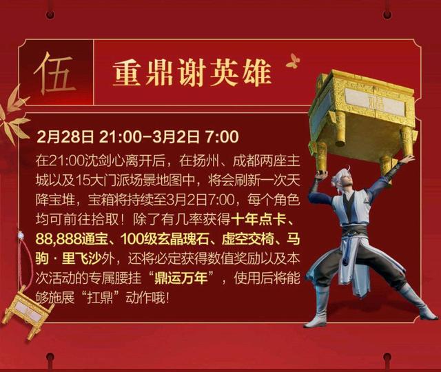 国产四大武侠端游齐下场,最大赢家竟是剑网3全体玩家?