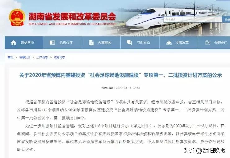 岳阳楼区足球场在什么地方,岳阳足球场地址在哪里