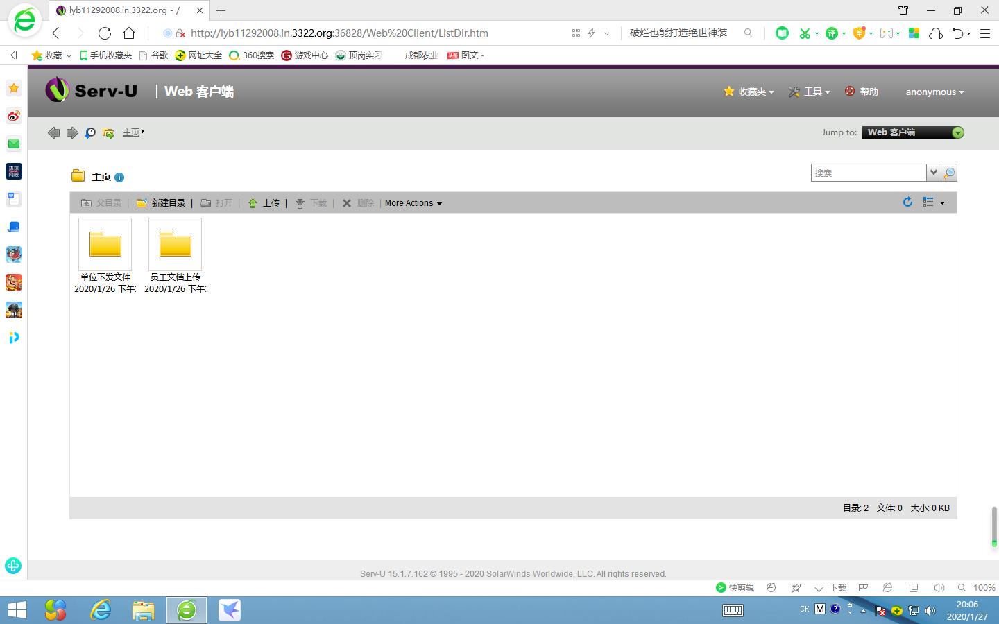 通过公云PubYun免费实现Server-U公网访问