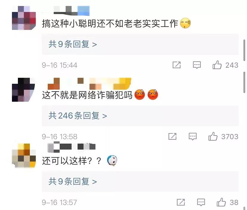 女子网购仅退款被抓,官网买正品退假货回去