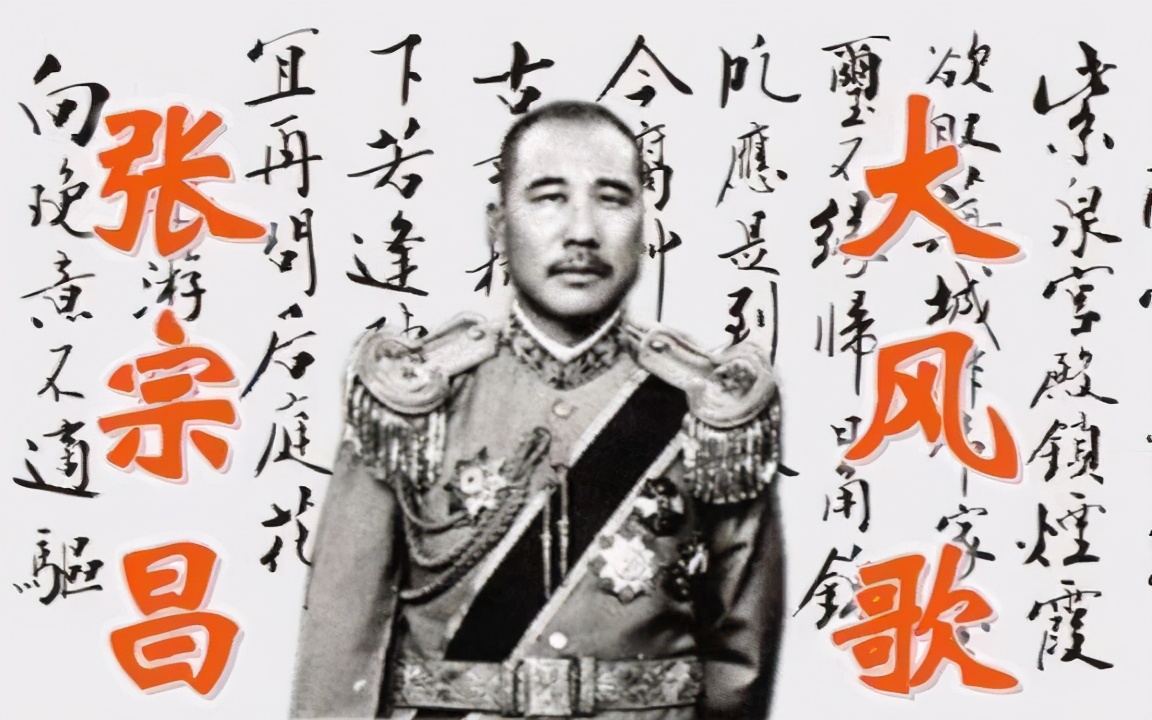 三不知张宗昌完整视频,三不知将军张宗昌