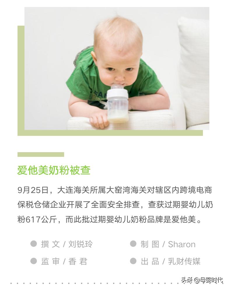 617公斤爱他美过期婴配粉被查获！跨境购的“优与忧”