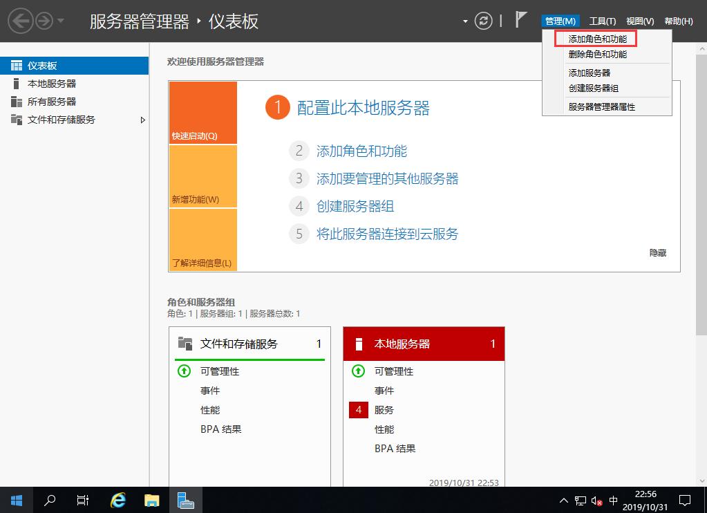 windowsserver2012域控配置,windowsserver2019基本部署