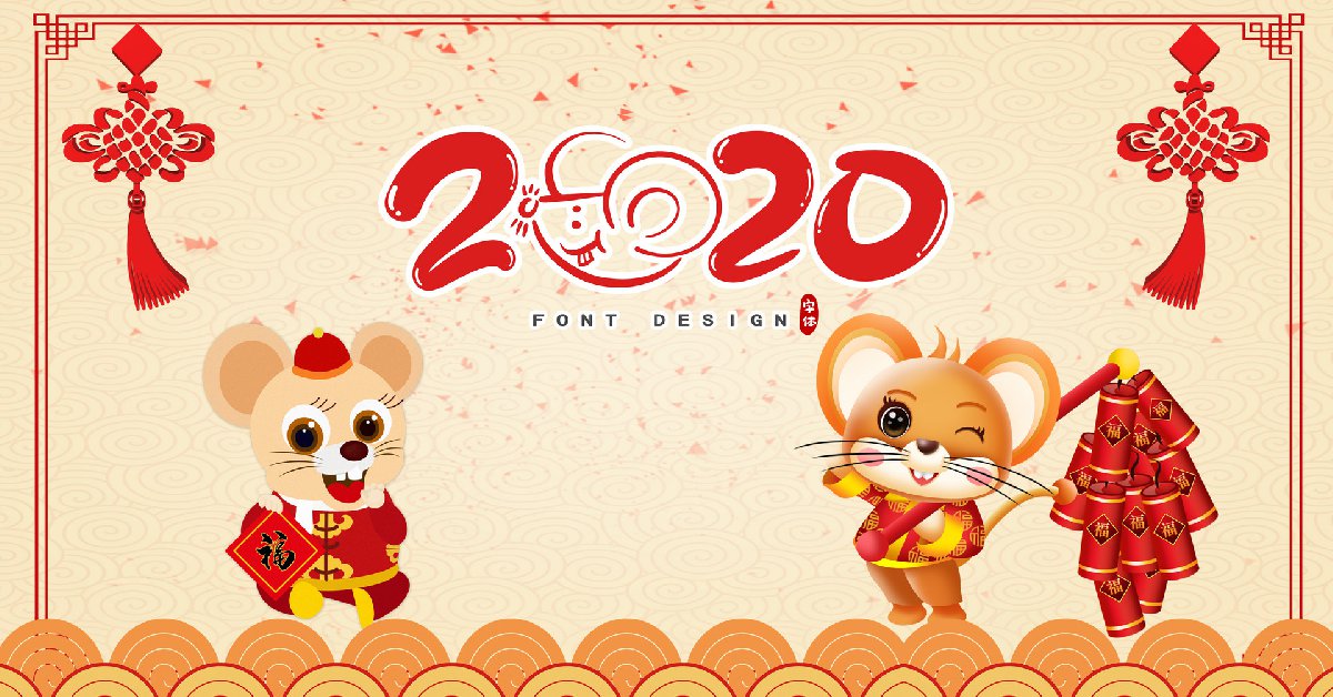 常江教授讲座,常江老师癸卯年对联