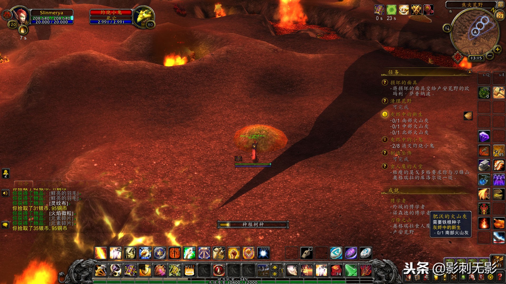 外域刀锋山任务可否跳过,外域刀锋山破碎者的盾牌任务