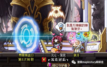 最新冒险岛红毛四转流程,冒险岛法师三转流程