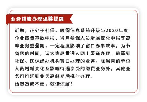 社保缴费基数申报网上申报流程,重庆社保工资基数网上申报2022年