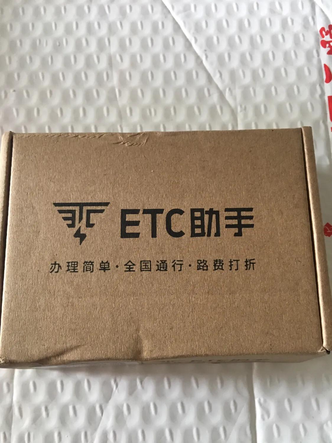 微信etc和高速etc哪个好,微信高速通小程序办理etc靠谱吗