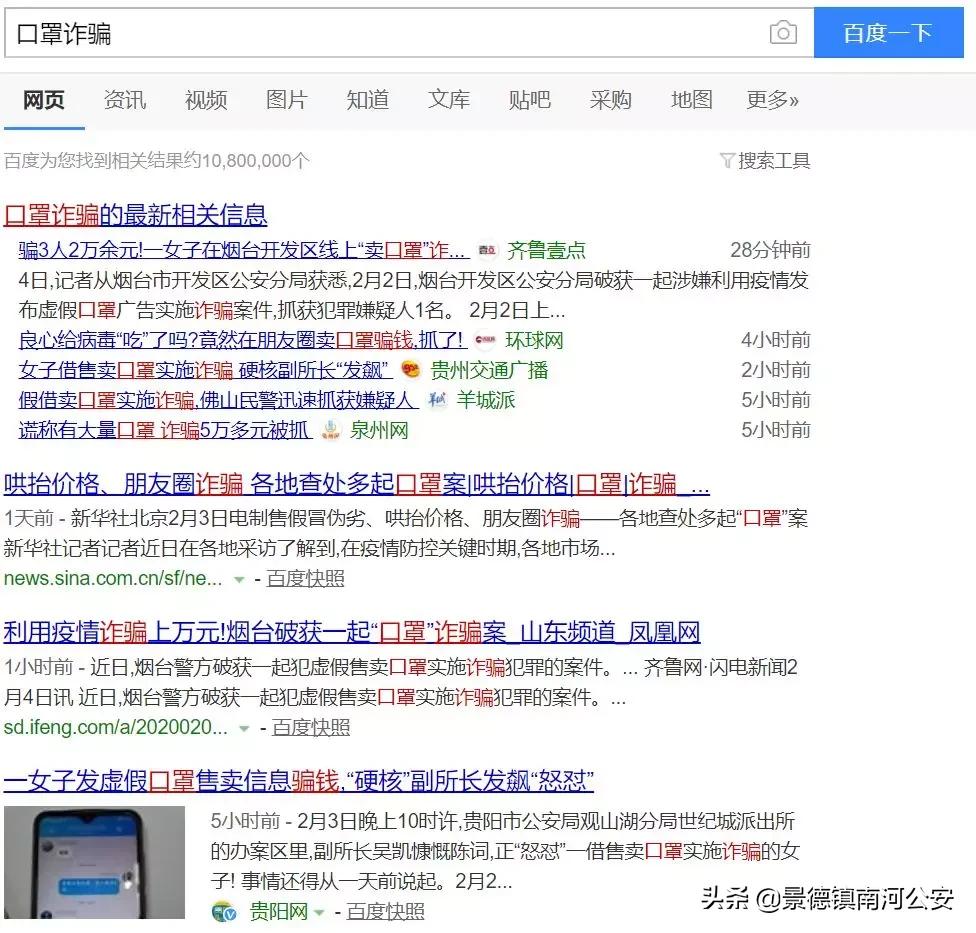 为什么疫情期间诈骗越来越多,疫情期间这些诈骗类型要警惕