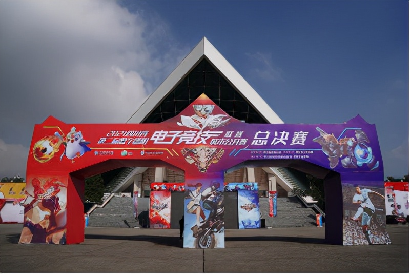 四川电子竞技赛,2023成都电子竞技大赛总决赛
