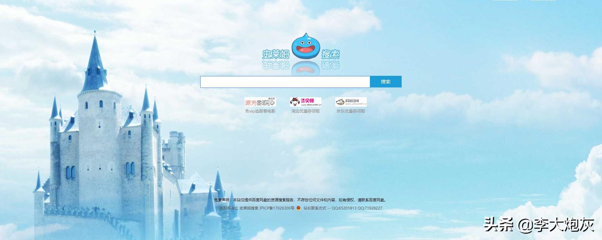 搜索全网网盘的网站,比较好用网盘搜索网站