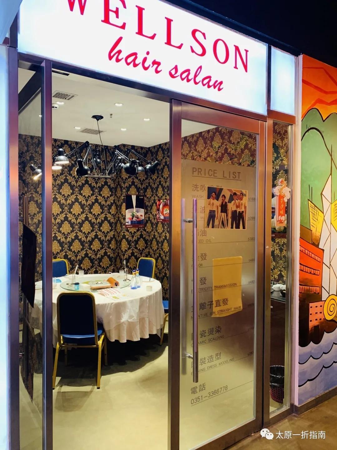 太原一折指南小程序,太原一折指南