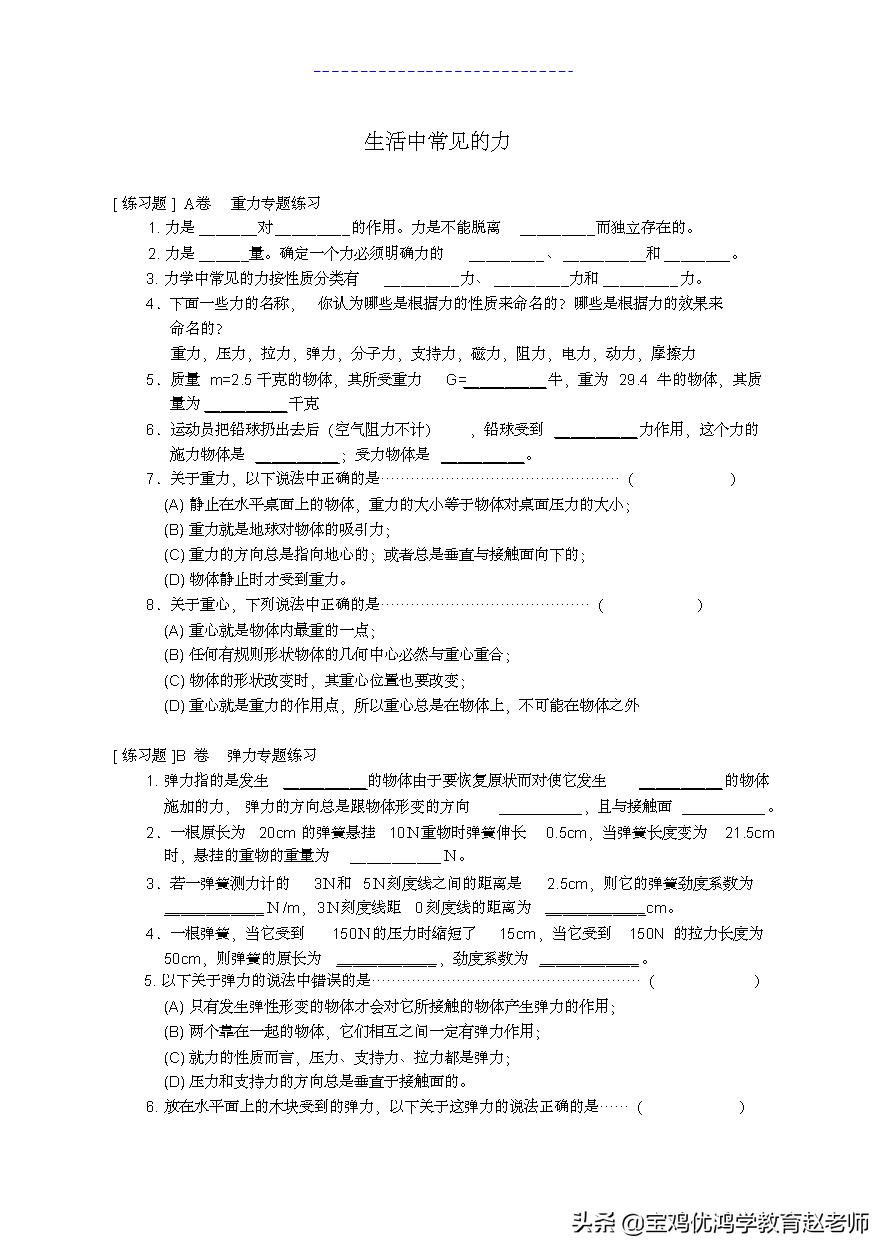 宝鸡寒假补习班,宝鸡物理补习班