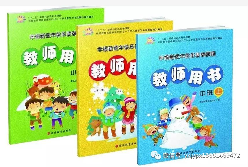 教材出版行业前景,最新幼儿教学用书