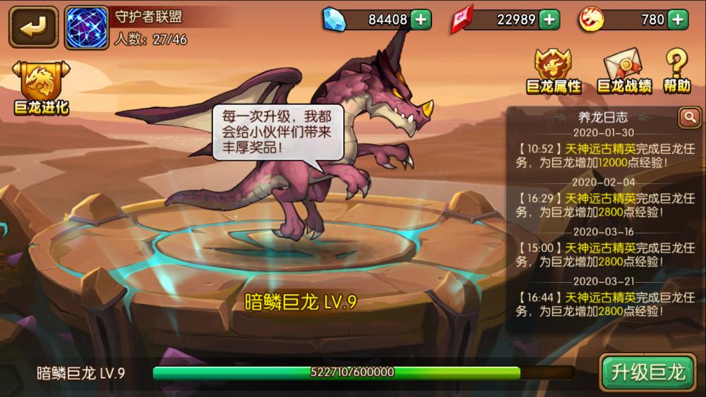 热血传说怎么创建行会,兽人热血传说多少级加入公会