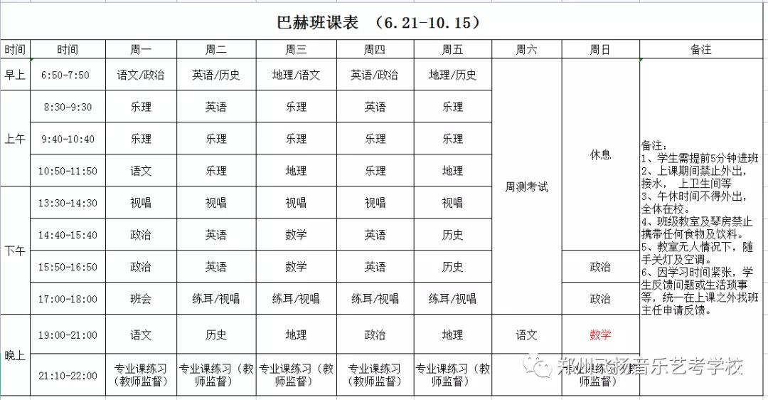 郑州的音乐艺考学校,郑州飞扬艺考学校