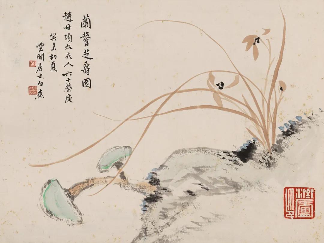 旷世巨册贞松永茂|北京荣宝2021秋拍