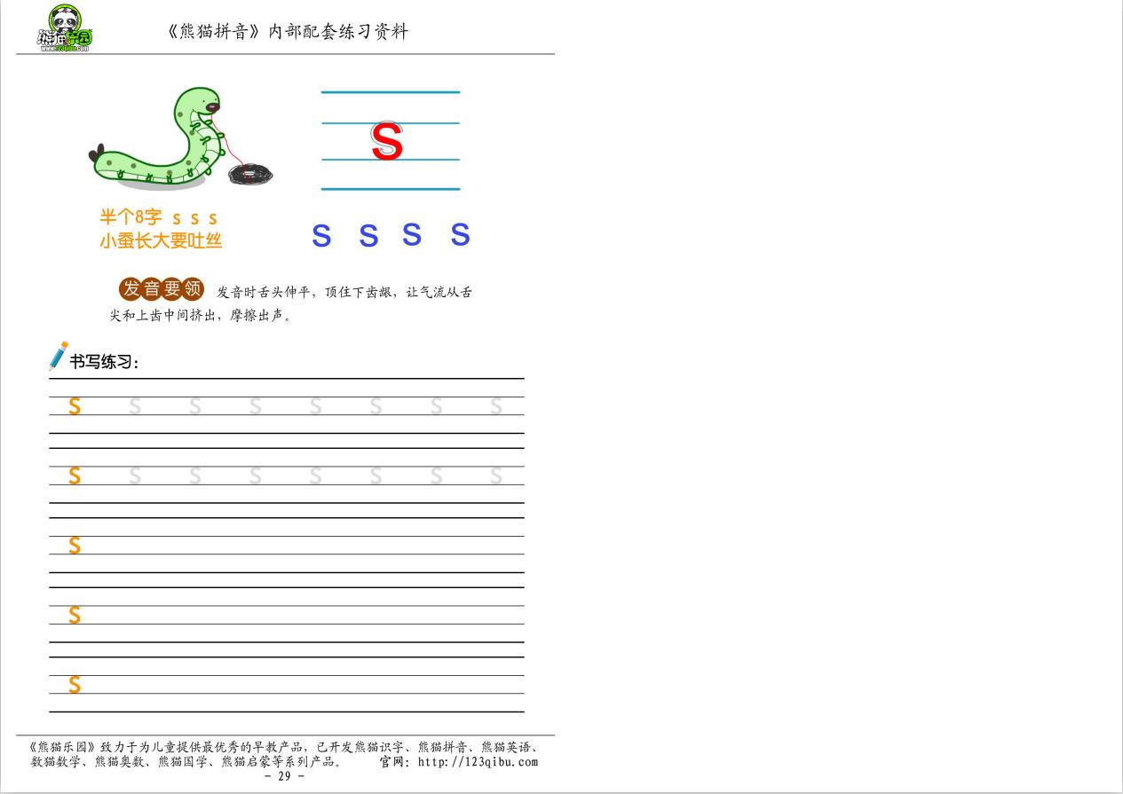 一年级汉语拼音声母韵母全表,一年级拼音声母韵母描红打印版