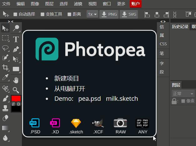 在线ps可以处理图片,ps如何在网上使用