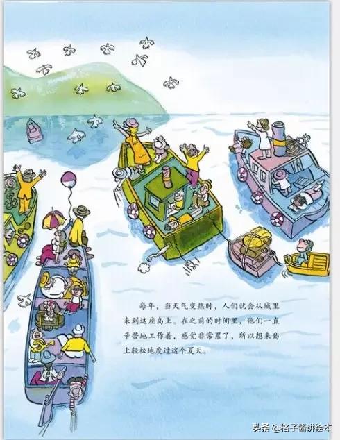 绘本推荐|《猫咪岛》培养小孩子养成勤劳的习惯