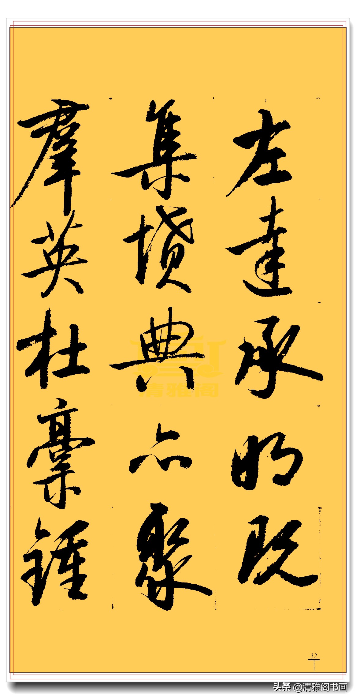 启功行书最新书法作品,启功行书书法欣赏大图