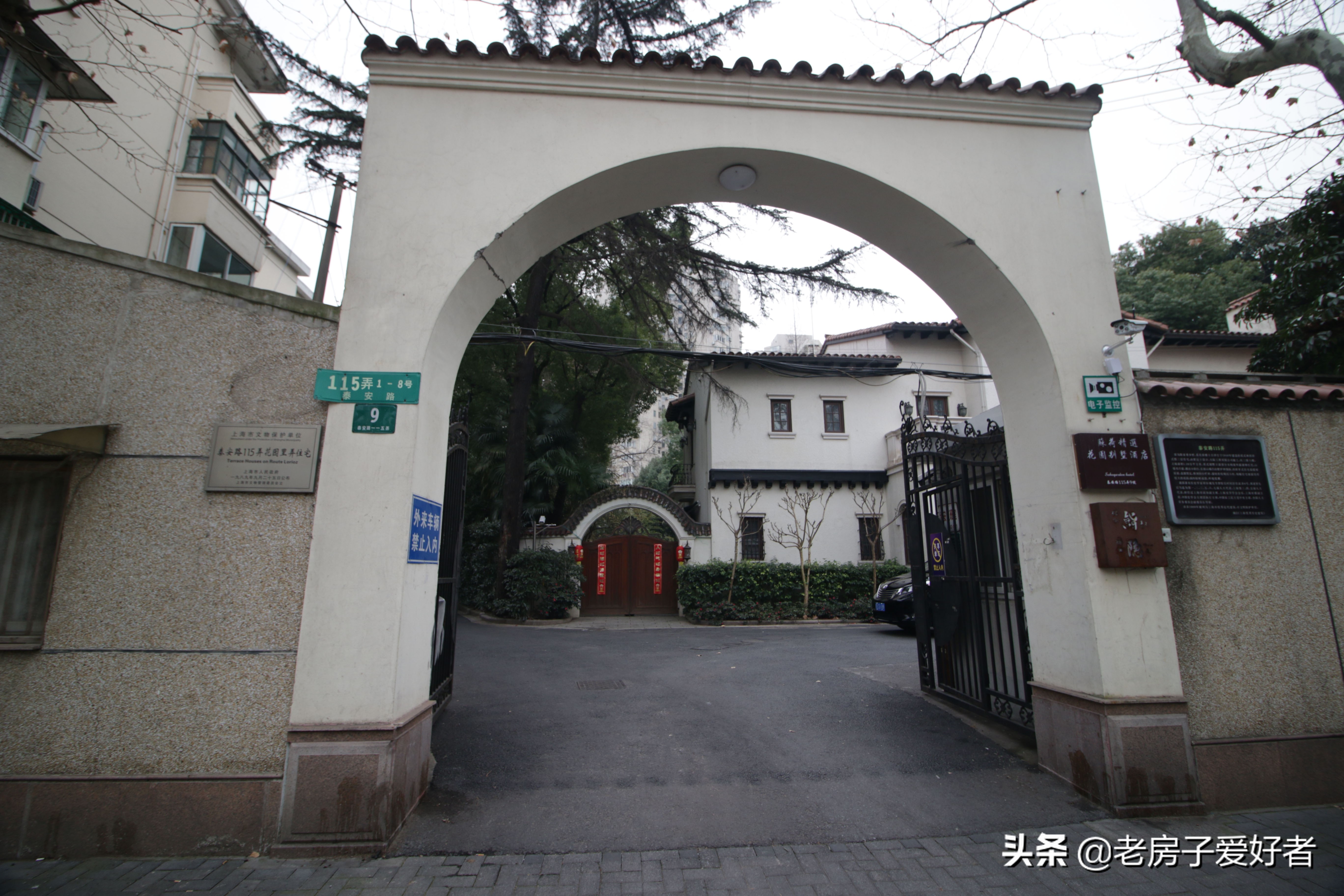 *安泰**路上的优秀历史保护建筑和名人故居