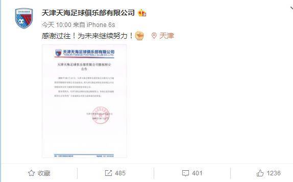 天津权健集团倒闭了吗,权健集团倒闭