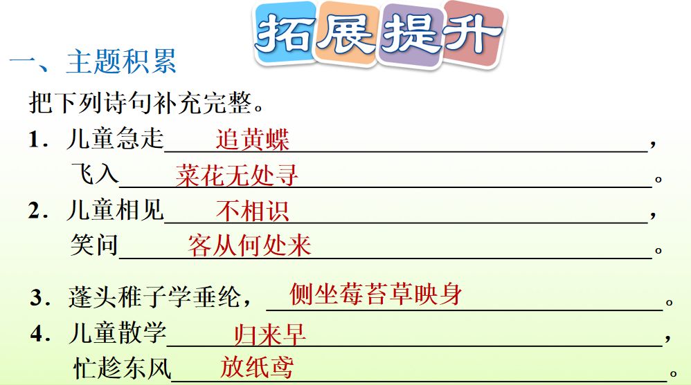 五年级上册第21课古诗词三首朗读,五年级下册语文21古诗词三首朗读
