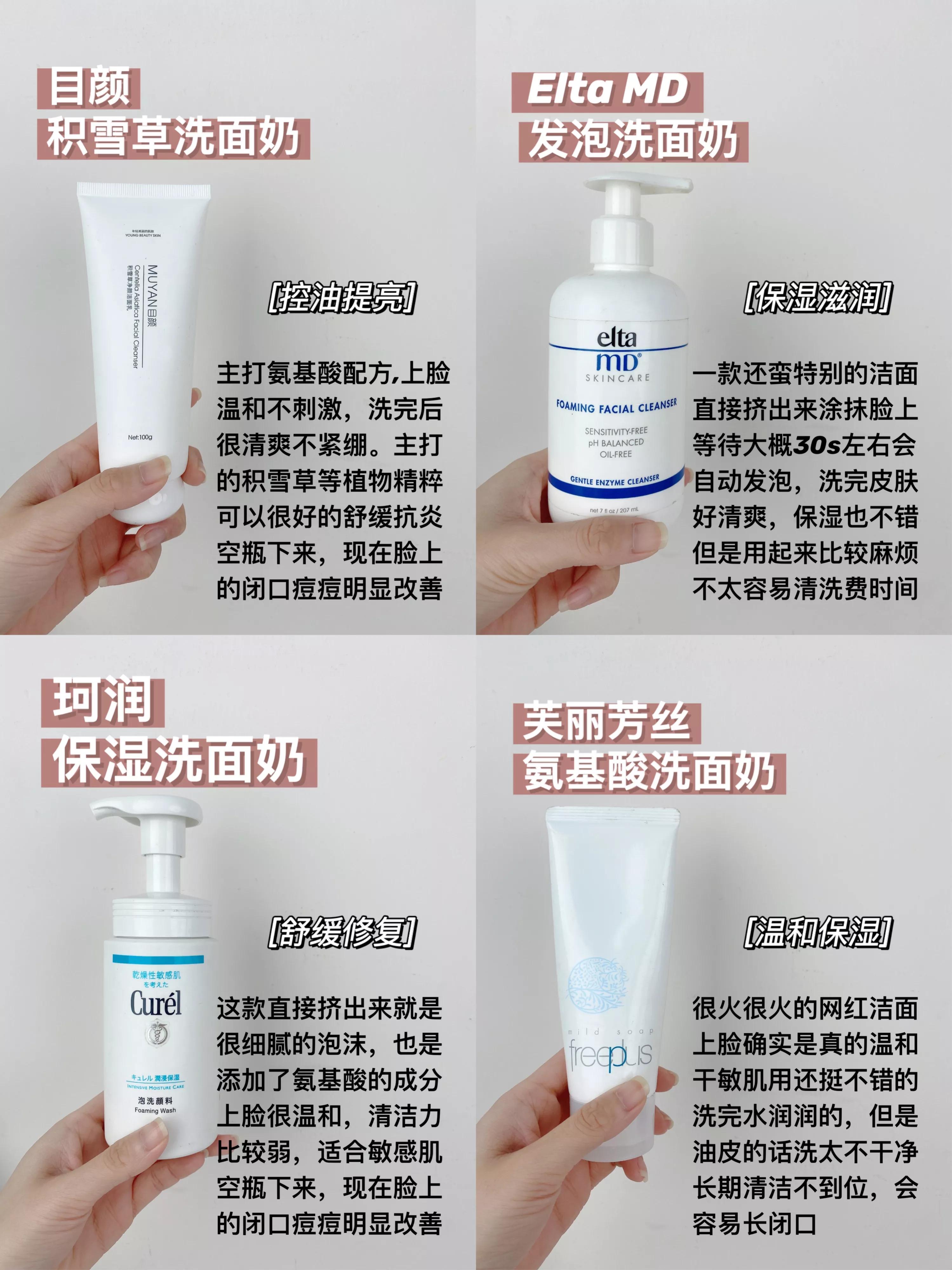 平价好用洗面奶图片大全,洗面奶怎么选就看这3点