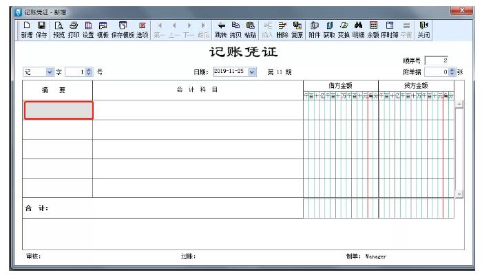 金蝶系统每个月的账务处理流程,金蝶迷你版账务处理流程