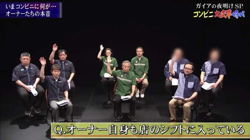 日本宅调查：当便利店店长竟比打工还惨？每天爆肝从早忙到晚