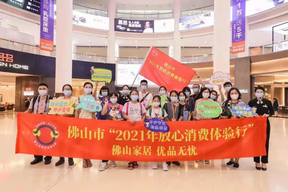 佛山家居生活体验馆,佛山家居体验