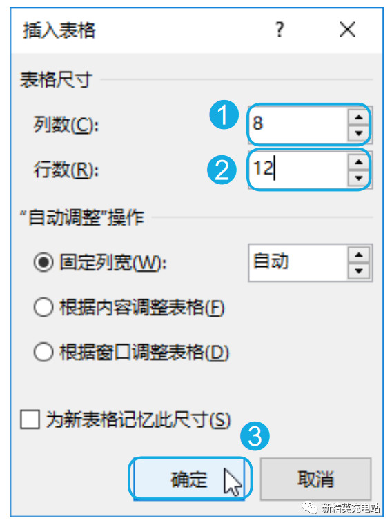 word文档怎么创建表格,在word中创建一个表格六种方法