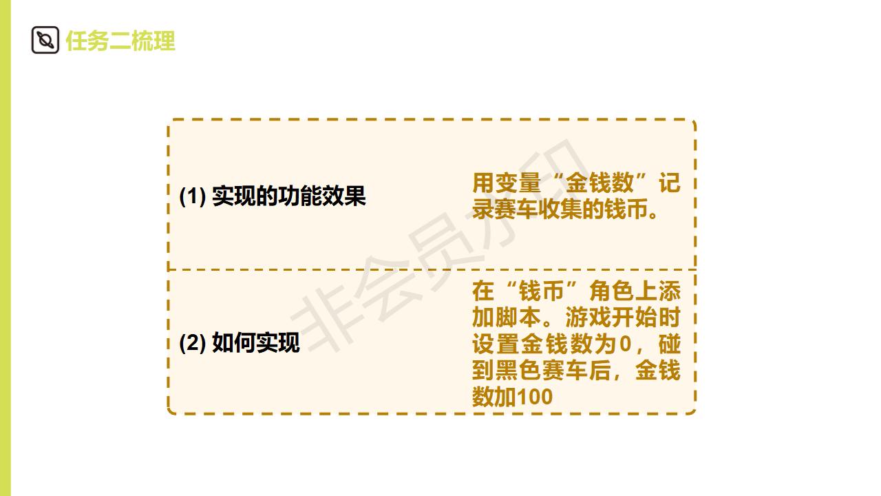 scratch软件编程课,scratch编程教学扫雷车