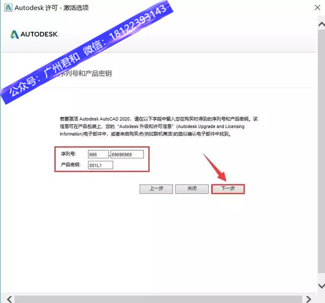 autocad安装教程cad2018序列号,autocadmechanical2020安装教程