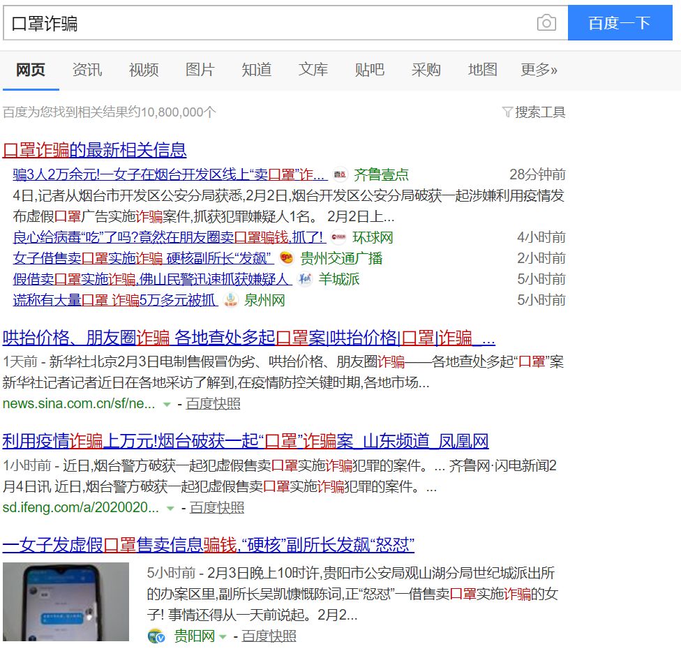 疫情期间警惕这些诈骗套路,疫情下的电信网络诈骗