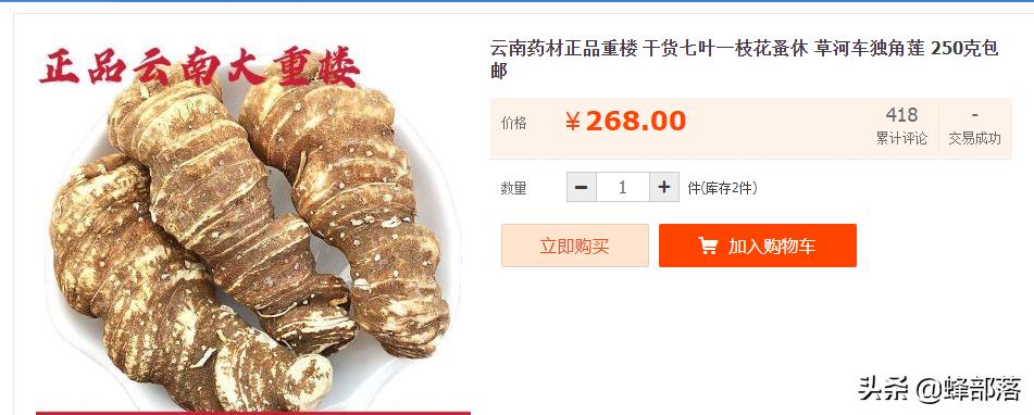 种植中药材回收公司靠谱吗,最有保障的中药材种植常年包回收