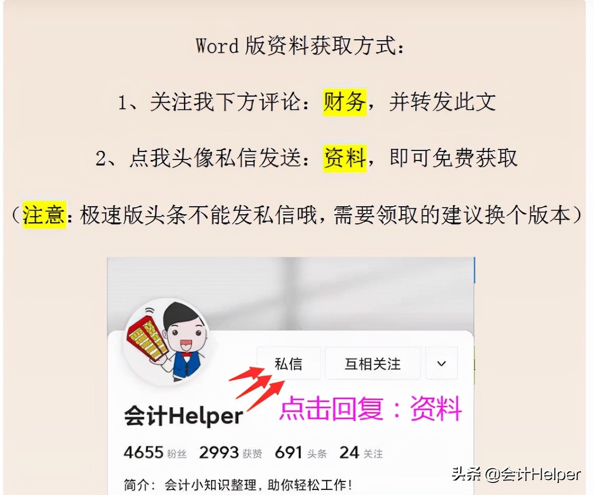 不用会计的财务软件,财务软件一键生成凭证