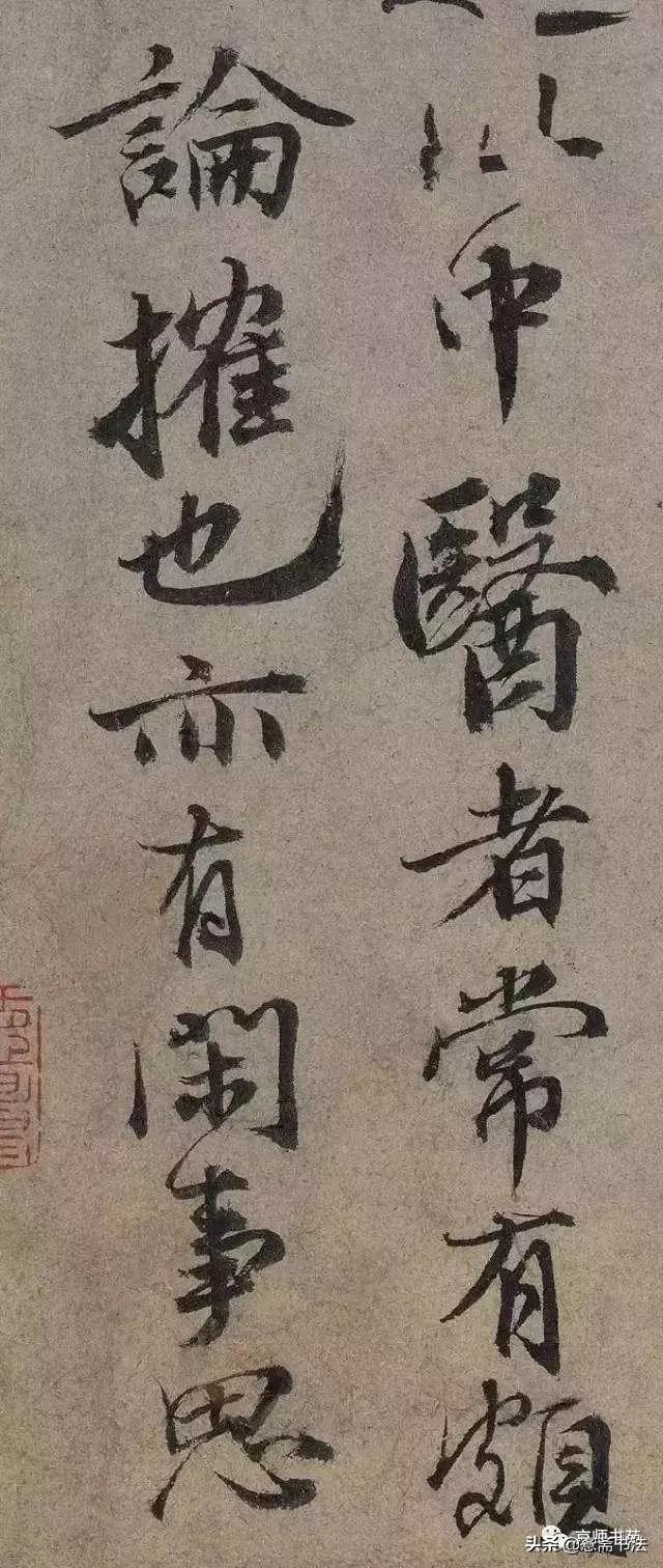 愙斋书法32个字,愙斋书法行书字帖欣赏