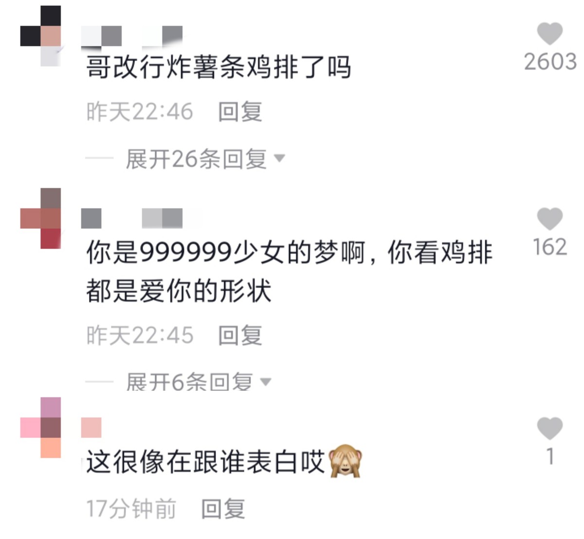 林更新深夜发文表白，称一切都是爱你的形状，女星评论太有深意