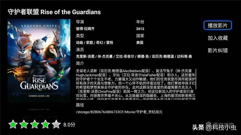 给NAS找个伴，给超清爱好者的馈赠，interboxR9蓝光*放播**器实测