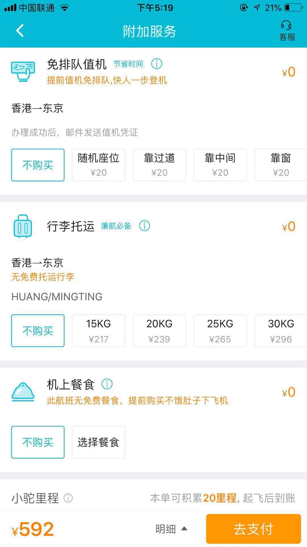 日本旅行攻略注意事项大全视频,日本旅行攻略文章1000字