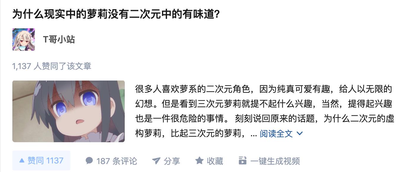 被称为“动漫营销号”的我，这6年里在知乎点赞数最多的5篇文章