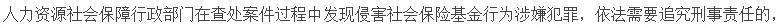 社保代缴是违规的吗,代缴五险一金属于骗保吗